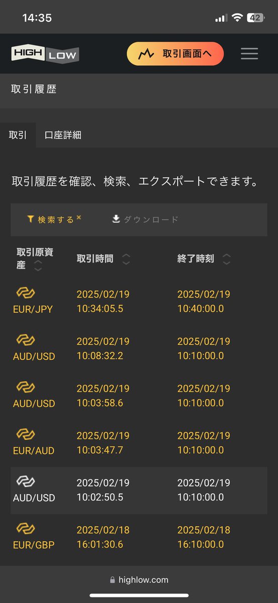 バイナリー通知システムを簡単に言うとバイナリーで勝つには100勉強はしないといけない！でも通知があれば5だけですむ！
いや、5もいらないかもw
通知来てチャート見てこのラインで入る！
それだけで勝てるw