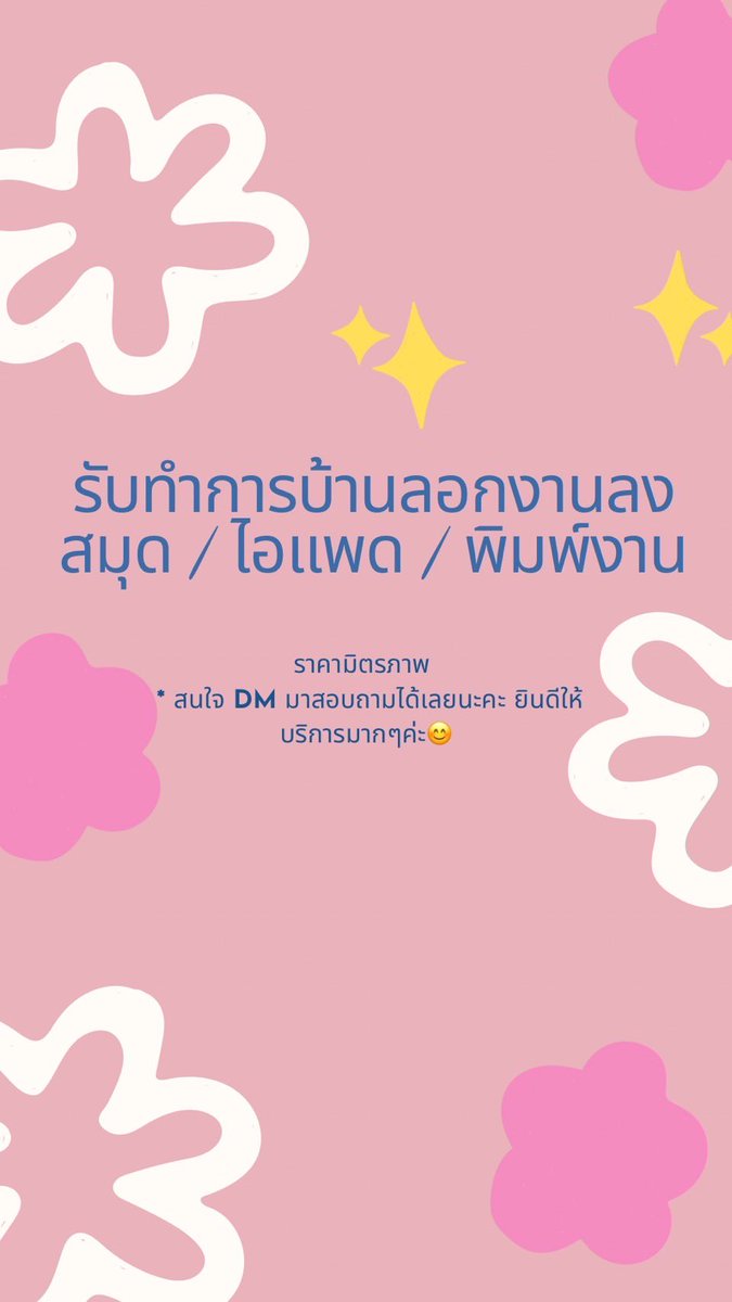 minechayanan's tweet photo. @ferrrrrryui รับนะคะ https://t.co/dFFKwEUv5K
