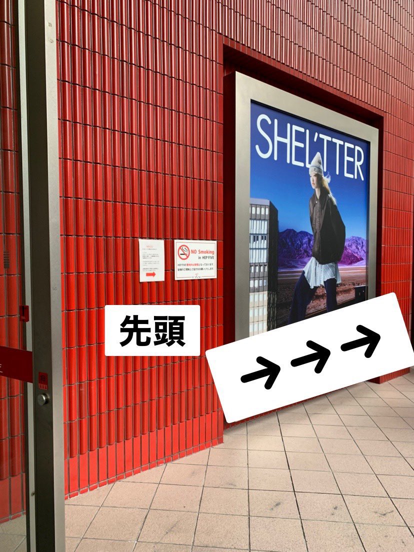 wego_hepfive's tweet photo. 2月22日(土)発売「Tamagotchi Connection ナルミヤキャラクターズ」
当店では【10:00~10:10】にHEPFIVE店入口前にお越しのお客様を対象に、入場順番を決める抽選会を行います。
詳しくは以下の画像をご確認下さい❣️
たくさんのご来店お待ちしております🙇‍♂️🙇‍♂️

#Tamagotchi 
#connection
#WEGO https://t.co/i8G4YpUyxX