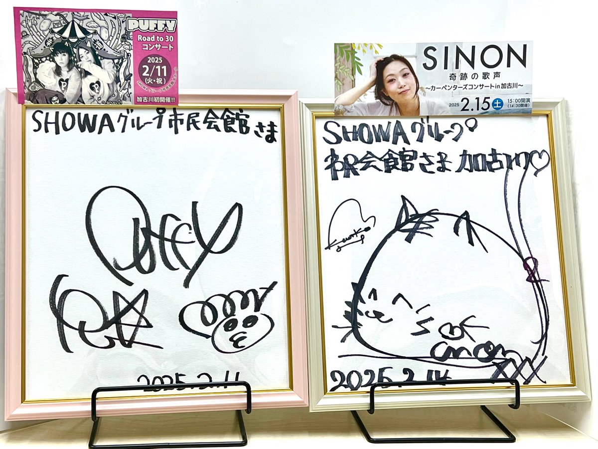 2月はとても忙しい月でした！
1ヶ月に4つの公演があり、多くの方にお越しいただけました。
出演下さったアーティストの方たちから頂いたサインは、市民会館の窓口に飾らせていただいています(^^)/
ご来館の際には是非ご覧ください。
#加古川
#TATUYA ISHII
#加藤大樹
#加古川イベント
#加古川市民会館
