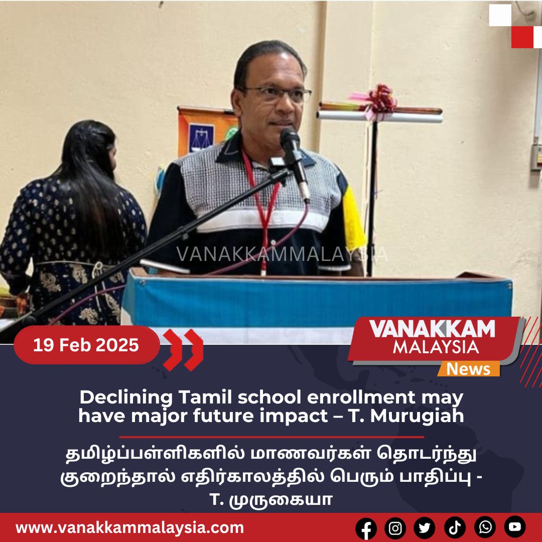 vmnews's tweet image. Declining Tamil school enrollment may have major future impact – T. Murugiah

#latest #vanakkammalaysia #Declining #Tamilschool #enrollment #may #have #major #future #impact #TMurugiah #trendingnewsmalaysia #malaysiatamilnews #fyp #vmnews #foryoupage