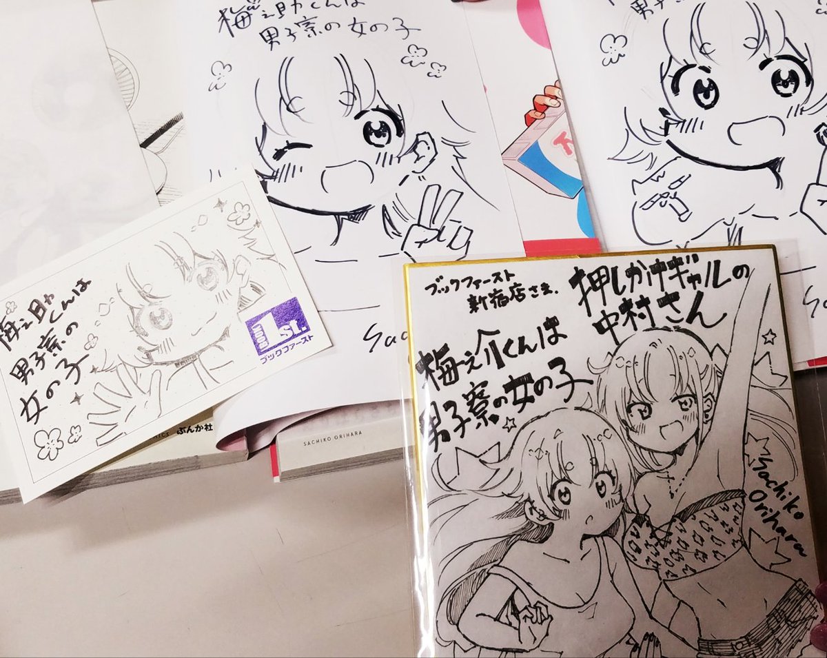 イラスト入りサイン本　梅之助くんは男子寮の女の子 おりはらさちこ 梅之助くんは男子寮の女の子（分冊版） | dアニメストア
