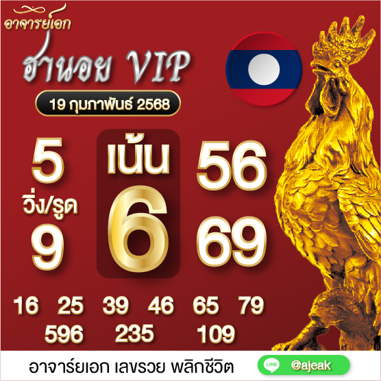 อาจารย์เอก tweet media