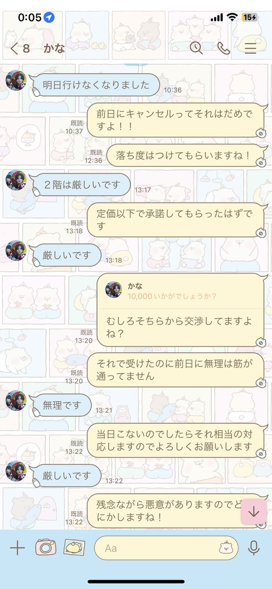 mmts0c0's tweet photo. @0509Yamanyan この人とはやめた方がいいですよ https://t.co/hyLrlX8o9B