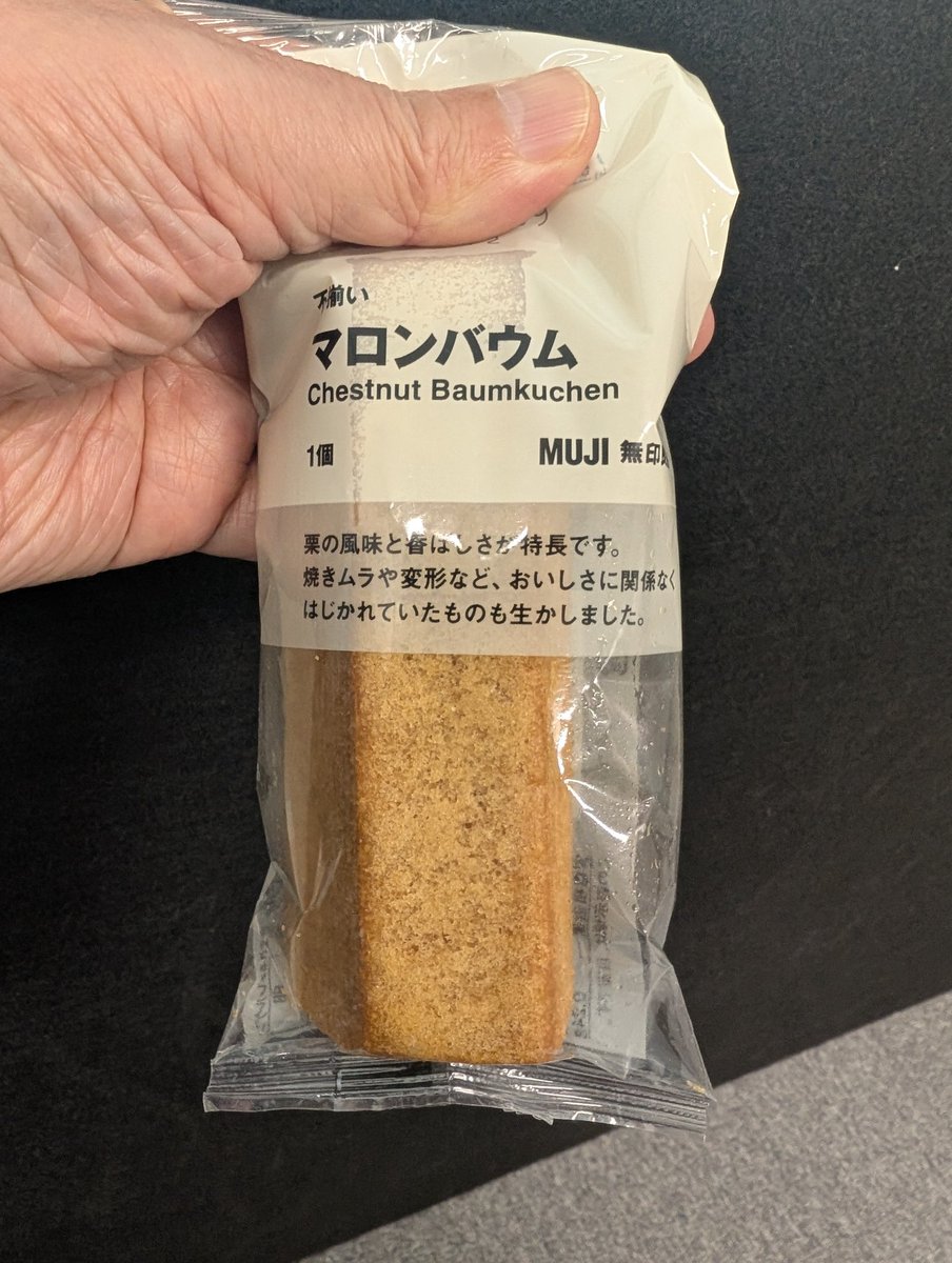 本日のおやつ😊
職場の女子にもらいました
この前もいただいたんですけどね
優しい女子がいて嬉しいなぁ〜😊