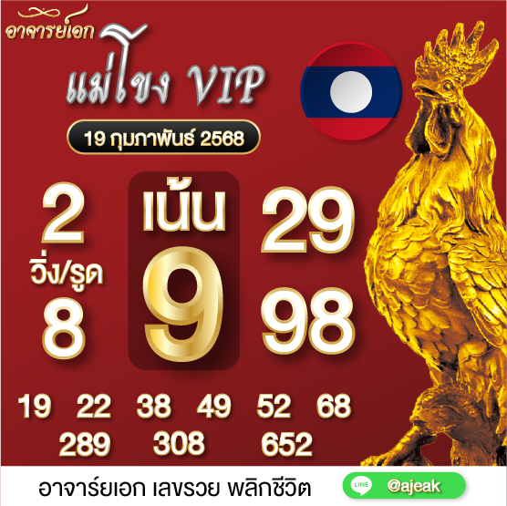 อาจารย์เอก tweet media