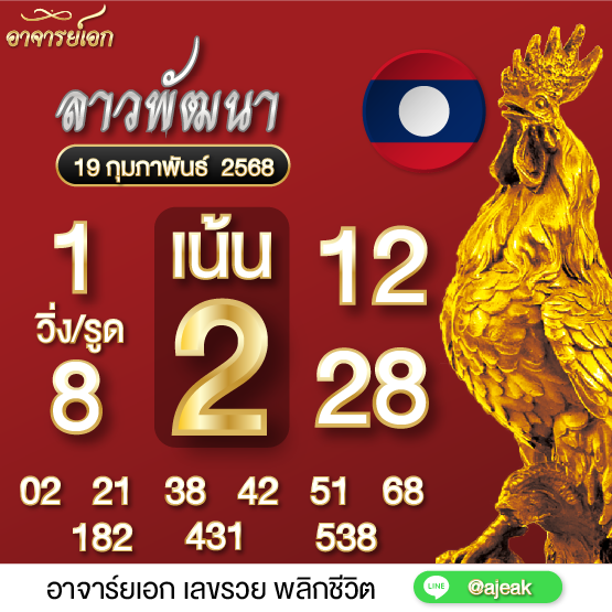 อาจารย์เอก tweet media