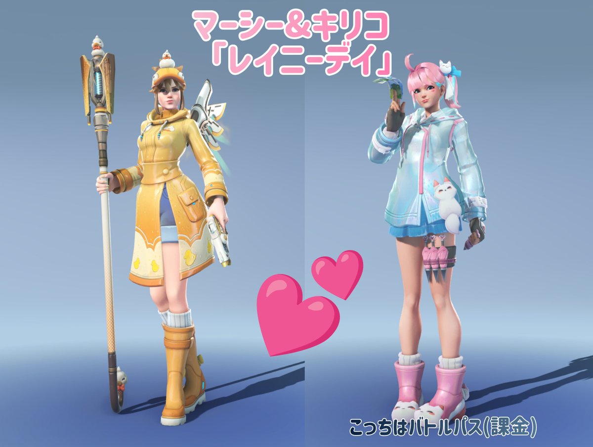 OW2】シーズン15開幕ー💕 今日から25日までの1週間、18回アンランクを