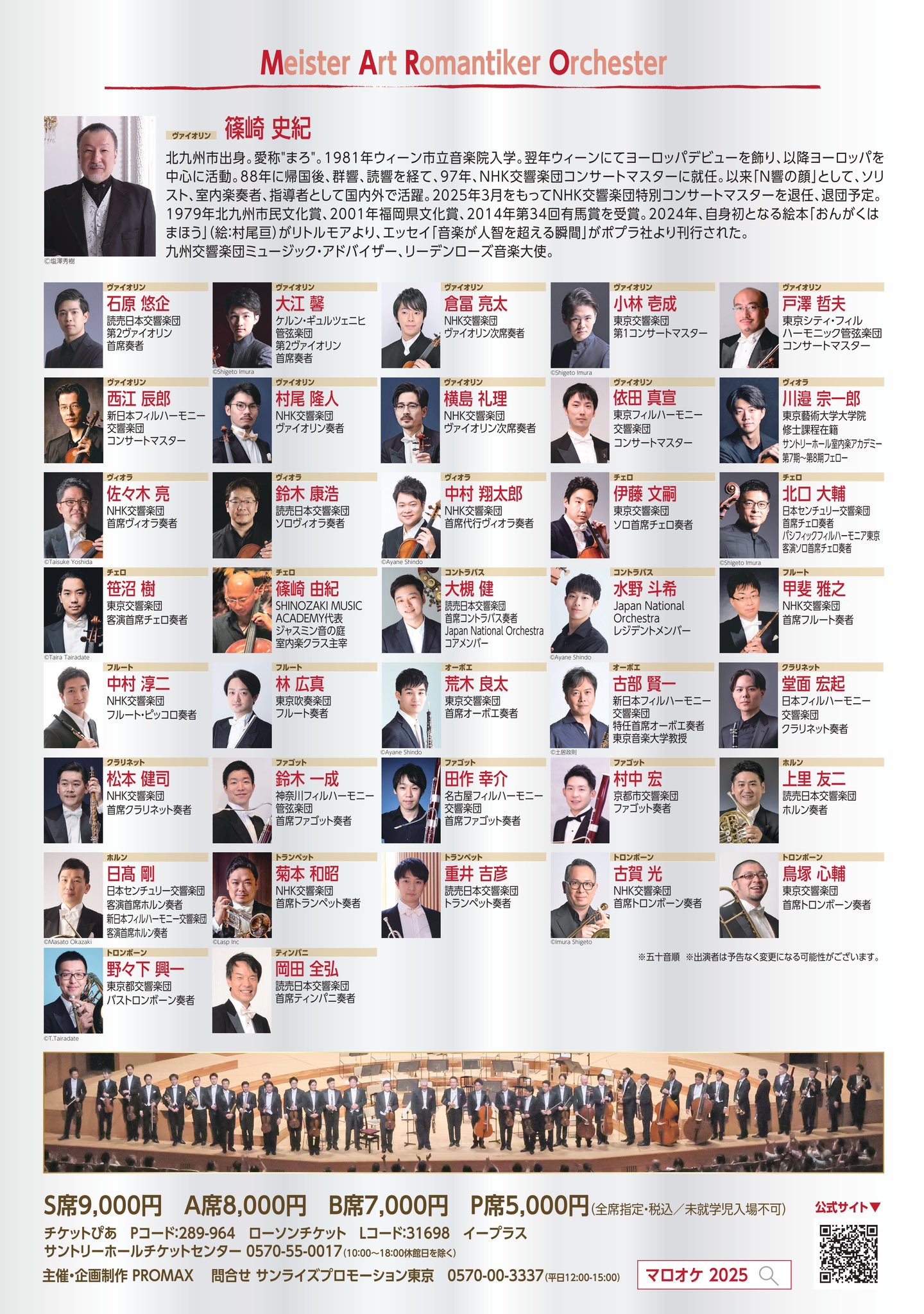 激レア NHK交響楽団 会員限定 特典CD 7枚まとめてセット 廃盤 N響 Amazon.co.jp: NHK交響楽団 年間会員限定 特典CD 非売品 7枚