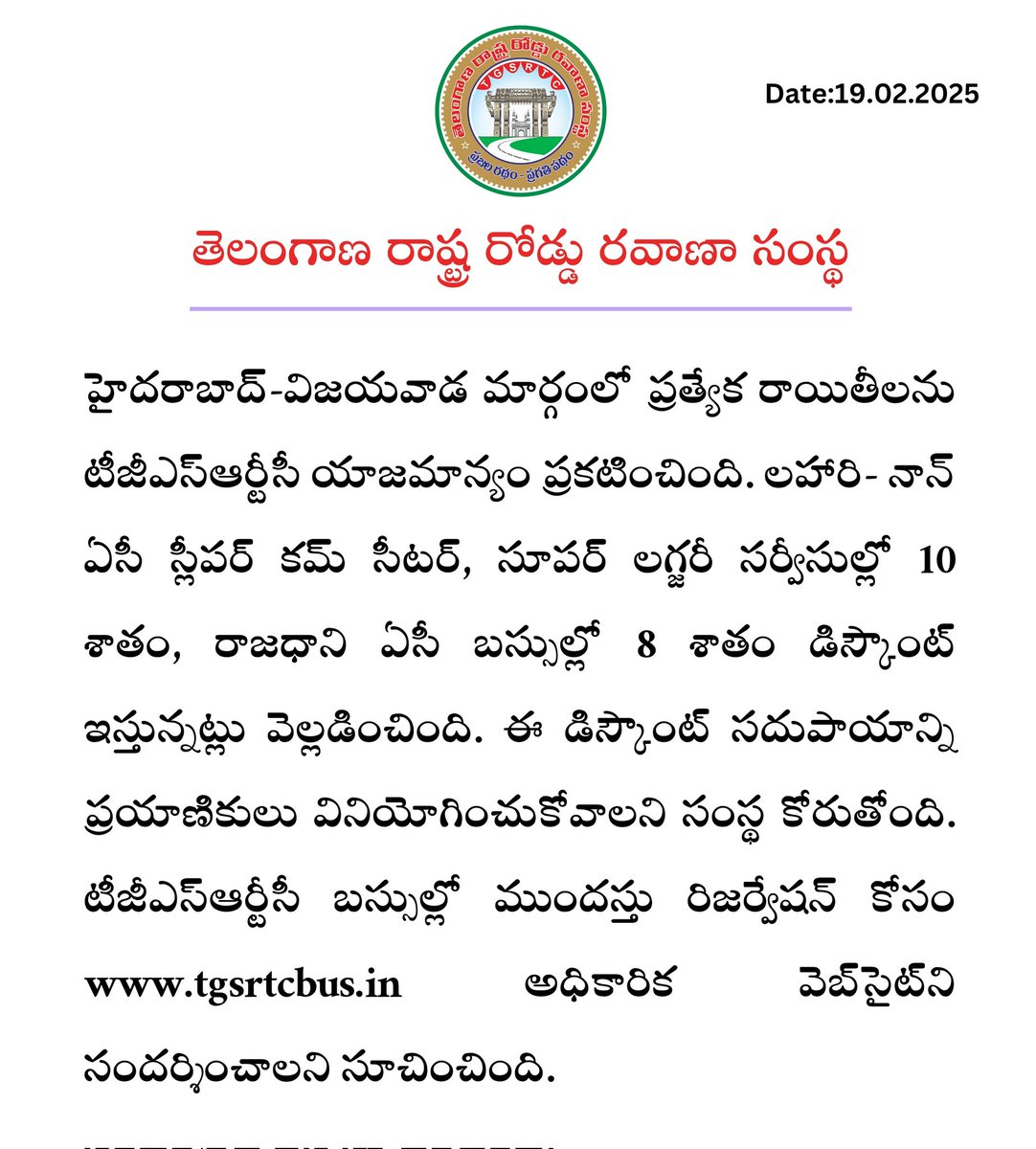 SajjanarVC's tweet image. విజయవాడ రూట్లో ప్రయాణించే వారికి గుడ్ న్యూస్!!
హైదరాబాద్-విజయవాడ మార్గంలో ప్రత్యేక రాయితీలను #TGSRTC యాజమాన్యం ప్రకటించింది.
లహారి- నాన్ ఏసీ స్లీపర్ కమ్ సీటర్, సూపర్ లగ్జరీ సర్వీసుల్లో 10 శాతం, రాజధాని ఏసీ బస్సుల్లో 8 శాతం డిస్కౌంట్ ఇస్తున్నట్లు వెల్ల…