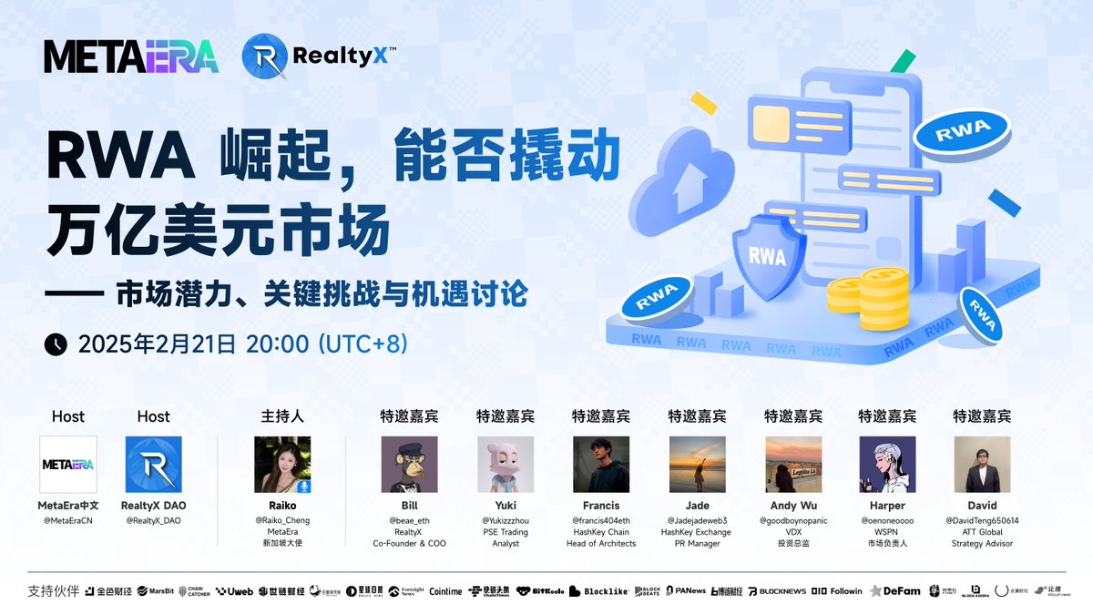 MetaEra 中文 (@metaeracn) on Twitter photo 🔥 #RWA 崛起,能否撬动万亿美元市场?
—— 市场潜力、关键挑战与机遇讨论
⏰ 时间:2025年2月21日 20:00 (UTC+8)
🔗 链接:x.com/i/spaces/1nAJE…
✨ 主办方 & 主持人:<a href="/MetaEraCN/">MetaEra 中文</a>,<a href="/RealtyX_DAO/">RealtyX DAO 🏙 RWA</a>,<a href="/Raiko_Cheng/">程景 Raiko</a>
🎙️ 🔥 #RWA 崛起,能否撬动万亿美元市场?
—— 市场潜力、关键挑战与机遇讨论
⏰ 时间:2025年2月21日 20:00 (UTC+8)
🔗 链接:x.com/i/spaces/1nAJE…
✨ 主办方 & 主持人:<a href="/MetaEraCN/">MetaEra 中文</a>,<a href="/RealtyX_DAO/">RealtyX DAO 🏙 RWA</a>,<a href="/Raiko_Cheng/">程景 Raiko</a>
🎙️