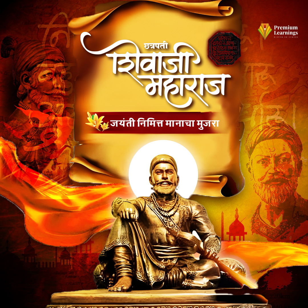 LearningPremium's tweet image. 🚩 Chhatrapati Shivaji Maharaj Jayanti 🚩

A true symbol of bravery, wisdom, and leadership! 🙌

His vision of Swarajya, justice, and courage continues to inspire us all. Let’s honor his legacy by following his path of strength and righteousness!