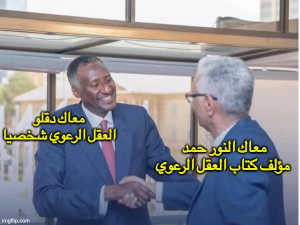 العقل الرعوي