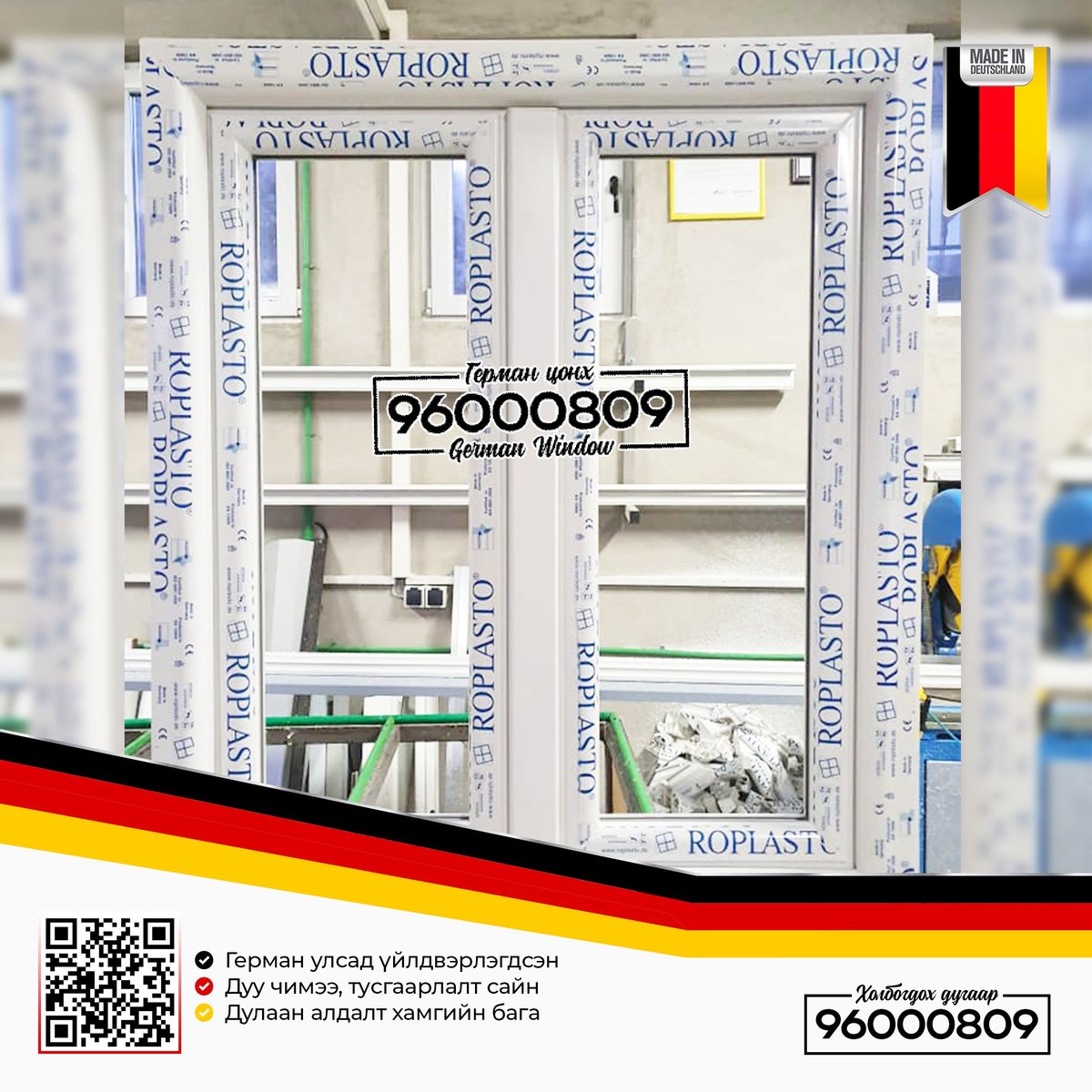 ConhGerman81257's tweet image. #Герман_Брэнд 🇩🇪 #Roplasto 
📌80мм зузаантай, 8 тасалгаатай
📌Халуун, хүйтэн аль ч улиралд тэсвэртэй /-50 хэмээс +50 хэмд/
📌2 болон 3 давхар шилэн багцтай 
📌Олон улсын сертификаттай
📌ISP9001, ISO 9001: 2008

☎️Холбогдох утасны дугаар : 96000809☎️