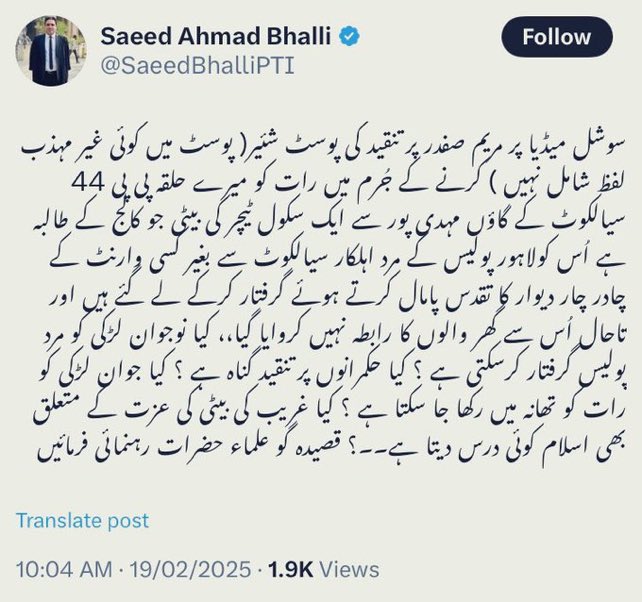 balochi5252's tweet photo. توہین مریم صفدر  پر ایک طالبہ کو مرد پولیس اہلکار اٹھا کر لے گئے۔
لعنت ایسے پولیس والوں پر جنہوں نے ایسا کام کیا اور لعنت ان پر جنہوں نے ایسا کرنے کا حکم دیا۔ https://t.co/KhdJSulu6f