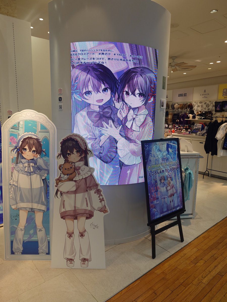 開店と同時に突撃してきたまころんさん(<a href="/makoron117117/">まころん🐳40DJ（E22）5/9-5/10デザフェス両日F137</a>)と界さけさん(<a href="/sasasakeee/">界さけ🎀</a>)のコラボPOP-UP！
めちゃめちゃ素敵空間すぎました！最高のコラボをありがとうございます！
今回も素敵なものを手に取ることができて良かったです！
#超次元クロスアート　＃界さけ  #ミラーリボンズ #YACAC #オーロラ