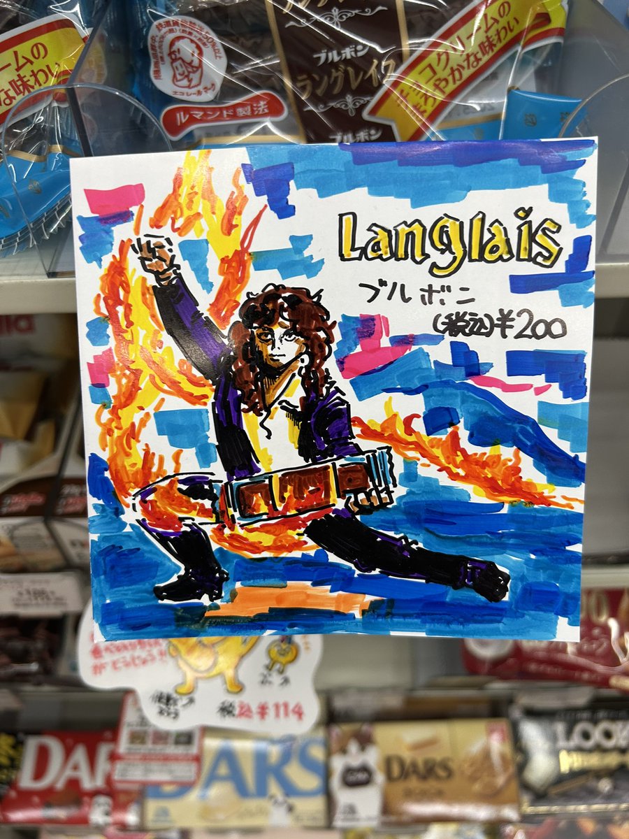 Pn_chan's tweet photo. 近所のコンビニ好きすぎるpop描いてくれる https://t.co/7RIcU4avI9