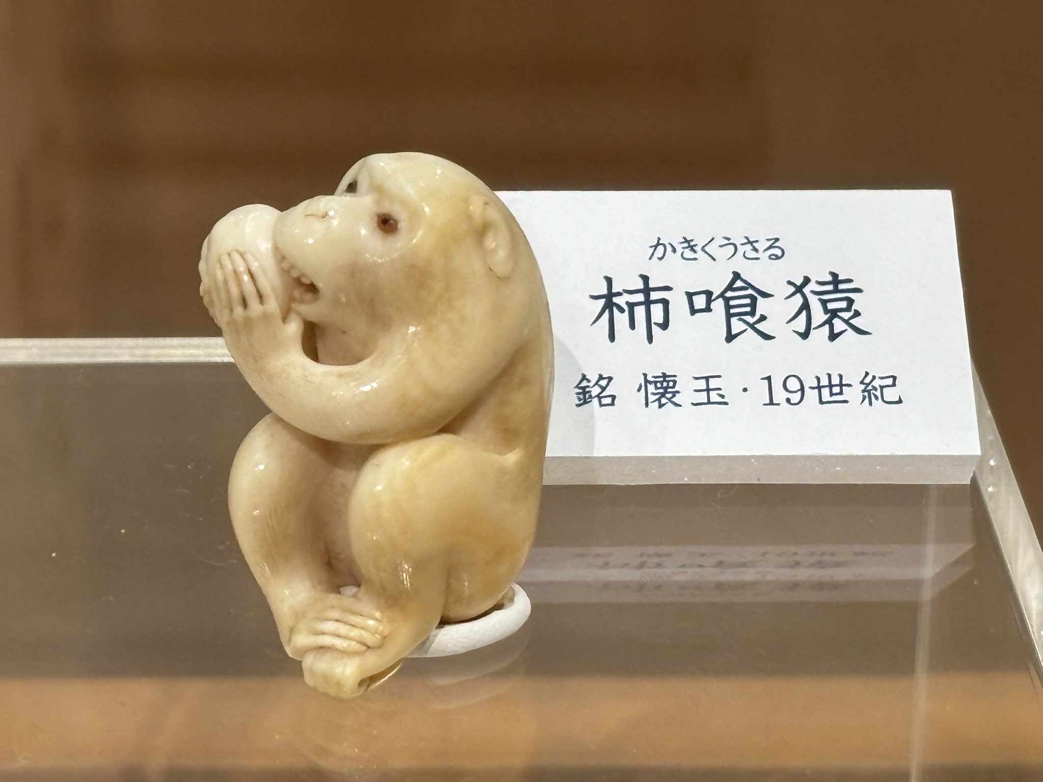 竹ニ蟹図柄　根付　江戸時代　日本本州鹿角製 竹ニ蟹図柄 根付 江戸時代 日本本州鹿角製 祀っ