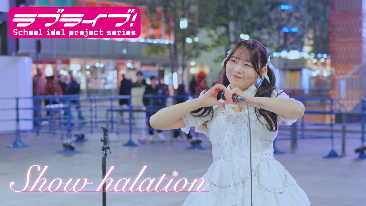mitomi0504's tweet photo. Snow halation/μ’s（ラブライブ！） 【COVER】 https://t.co/ClOJQystUA @YouTubeより

昨日の #KabukichoStreetLive のスノハレをフルで投稿しました！
ぜひ、いいねコメントよろしくお願いします❣️ https://t.co/3AS9ViZVCK
