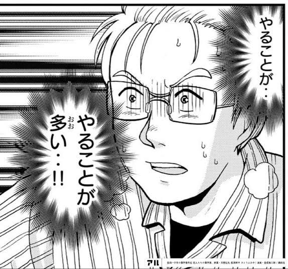 休みのくせにやること多くてこれ 