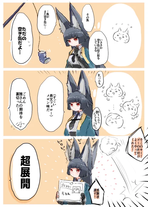 よかったね 