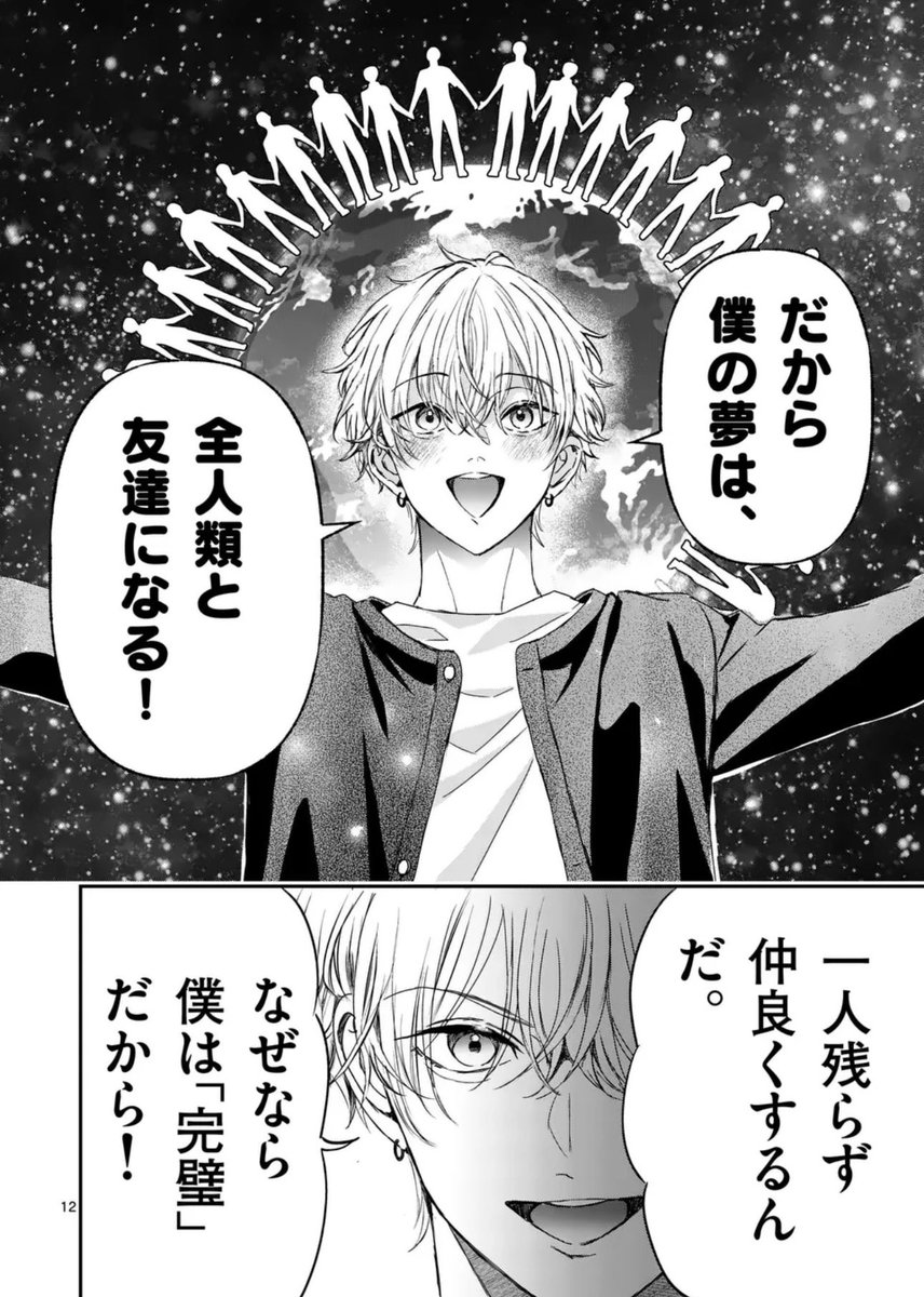 あぁーーーー！！！！😭😭😭すごおおおい！！！！このシーン完全再現