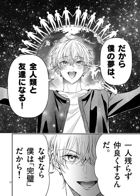 あぁーーーー!!!!😭😭😭すごおおおい!!!!このシーン完全再現ですやあああん!!!!😭😭😭😭
アニメイト天王寺店様、ご担当者様、誠にありがとうございます!!!!
アニメイトでは購入特典で書き下ろしリーフレットがついてきますのでご興味ある方は要チェックや!! 