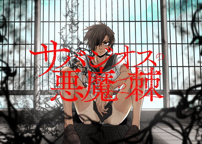 連載前に考えてた表紙のボツ案を調整し直してみた 