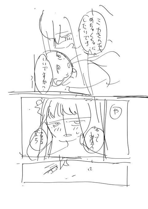 こういう漫画になる予定です 