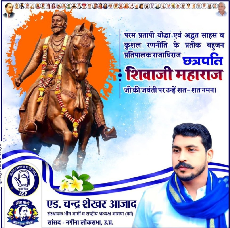 Durga7340's tweet photo. परम प्रतापी योद्धा एवं अद्भुत साहस व कुशल रणनीति के प्रतीक बहुजन प्रतिपालक राजाधिराज छत्रपति शिवाजी महाराज जी की जयंती पर उन्हें शत-शत नमन। https://t.co/GH9F0kX3T1