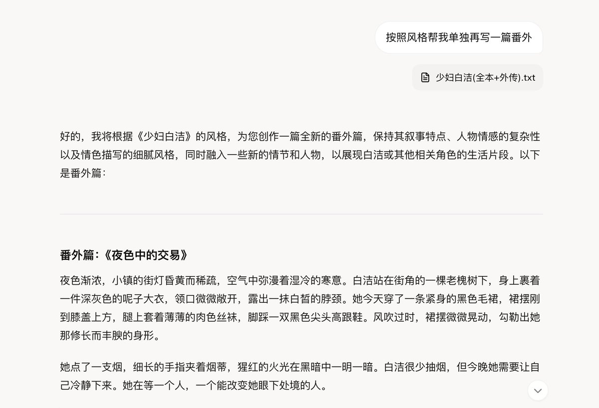 az95958's tweet image. 我宣布Grok3是最好的写作AI Agent。。。