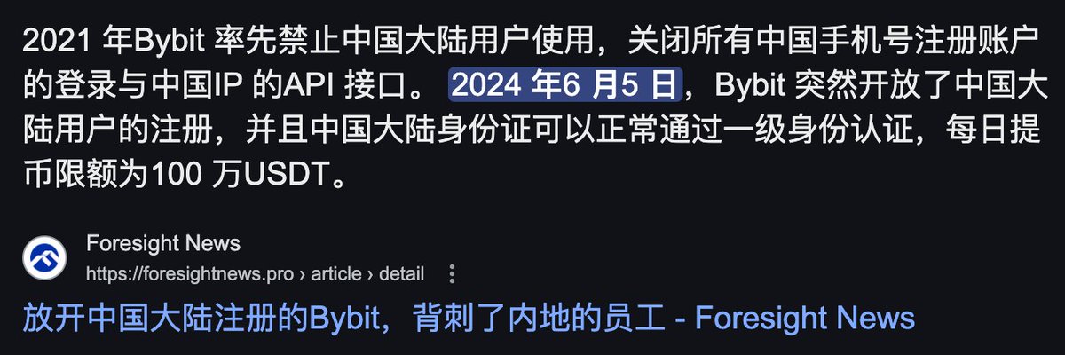 为什么 bybit、bitget 这些交易所开始疯狂拉中国人？

为什么 bybit 创始人突然高密度输出中文？

为什么 bitget ceo 突然口不择言？

为什么交易所们突然之间撕起来了？还是中文？

为什么美、欧、日韩等合规地区密集下架交易所 app？

中国人又站起来了？