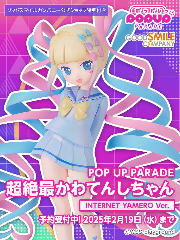 グッドスマイルカンパニー【公式】 on X: グッドスマイルカンパニー【公式】 on X: