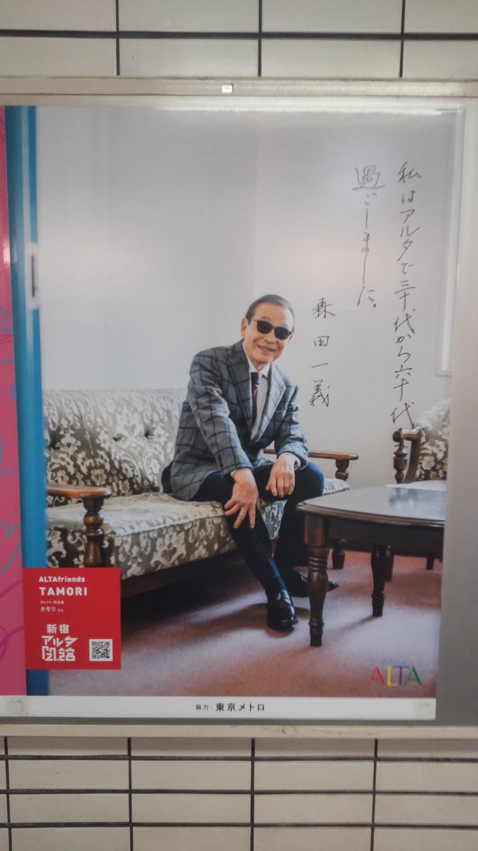 164932838e's tweet photo. 今日はakamiさんと #新宿伊勢丹 へ #YI と #天童木工 の展示を見に行ってきました〜
#ENTEA では試飲もさせてもらえましたよ🍵

#新宿ALTA の後藤さん撮影のポスターも見てきました😊 https://t.co/05CTaGeJnP