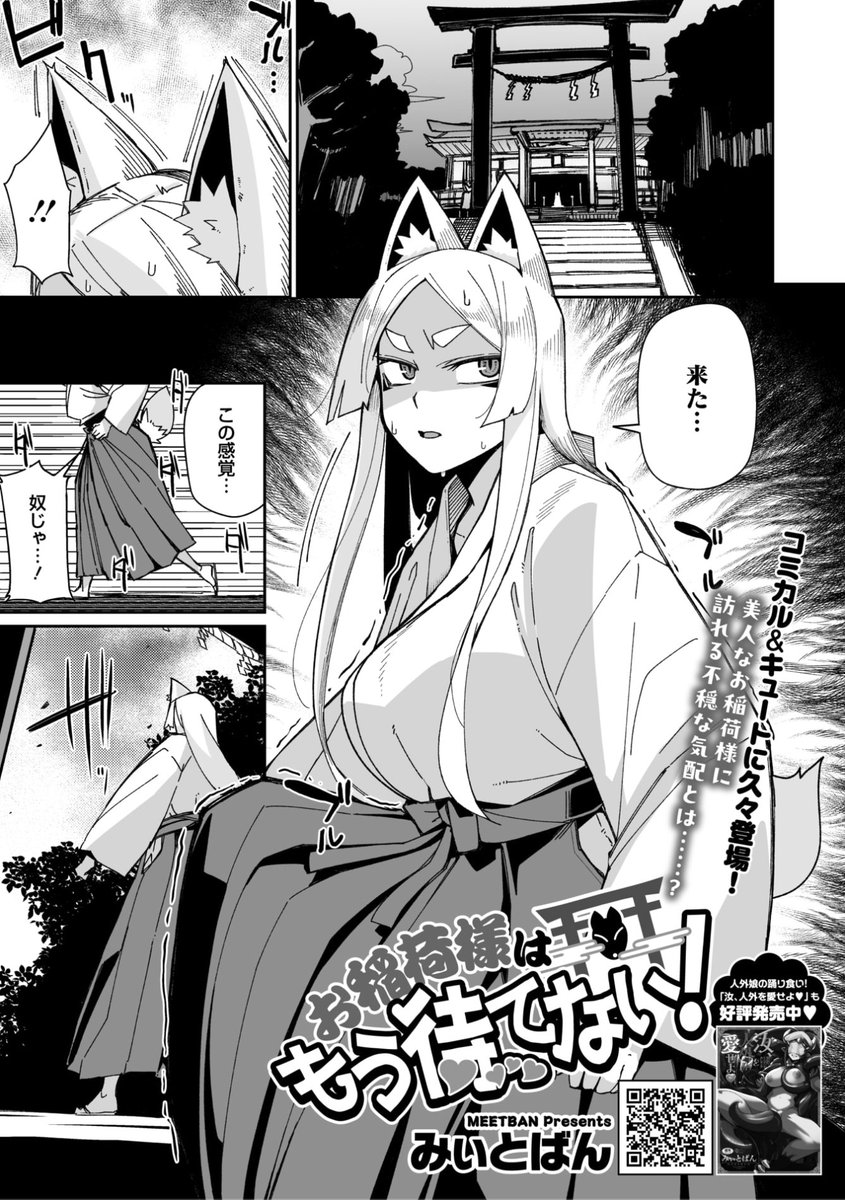 Komifloならエッチな
きつね娘&たぬき娘
両方見れます💕

どちらがお好み?❤️ 