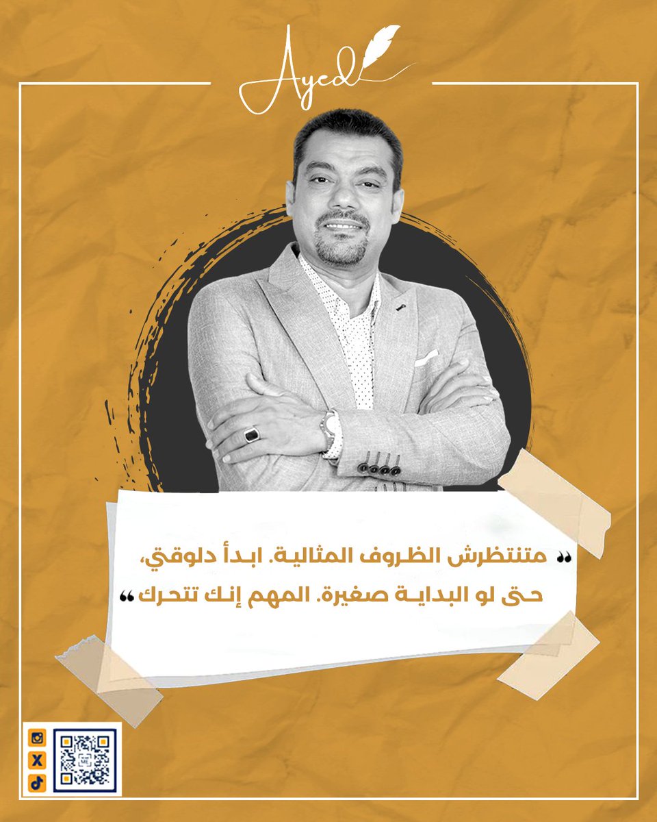 ayedacademy's tweet image. خطوتك الجاية هي سبب نجاحك

#دوره_عايد #اقوى_مدرب_ستيب #عايد_السطوحي #بيزنس #انقليزي