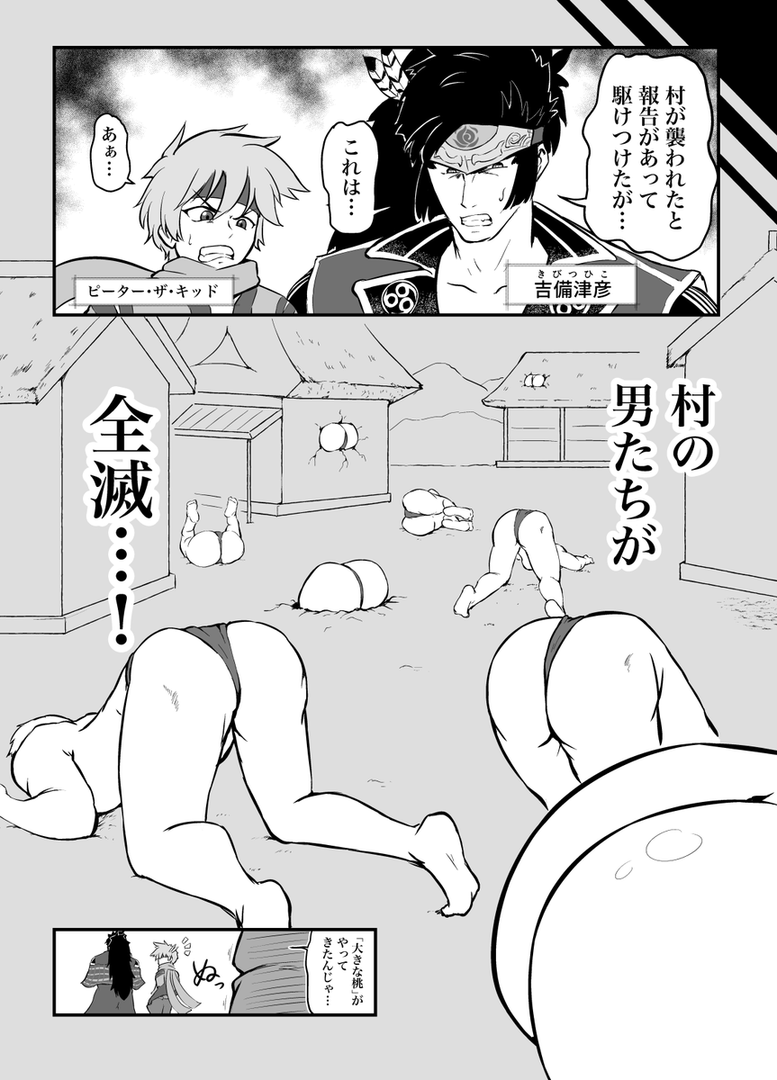吉備津VS首領ブラ=コッコサンプル(1/2) 