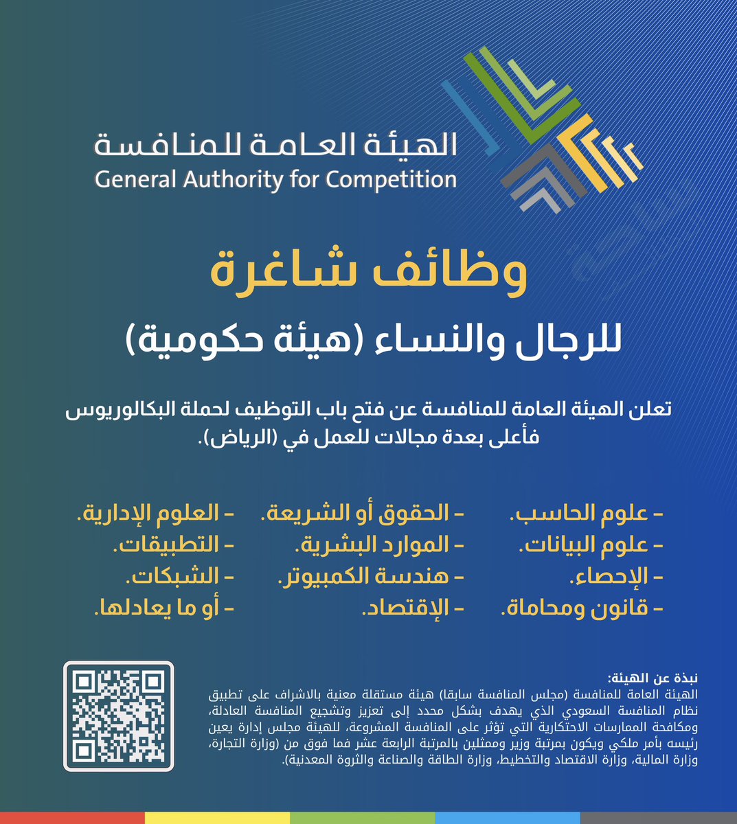 (🔴) وظائف (الهيئة العامة للمنافسة) للجنسين في التخصصات التالية:

⭐️ (الشريعة، القانون، الحقوق، علوم الحاسب، علوم البيانات، الإحصاء، الاقتصاد، العلوم الإدارية) وغيرها.

⬇️ للتقديم:
(linkedksa.com/11866/)