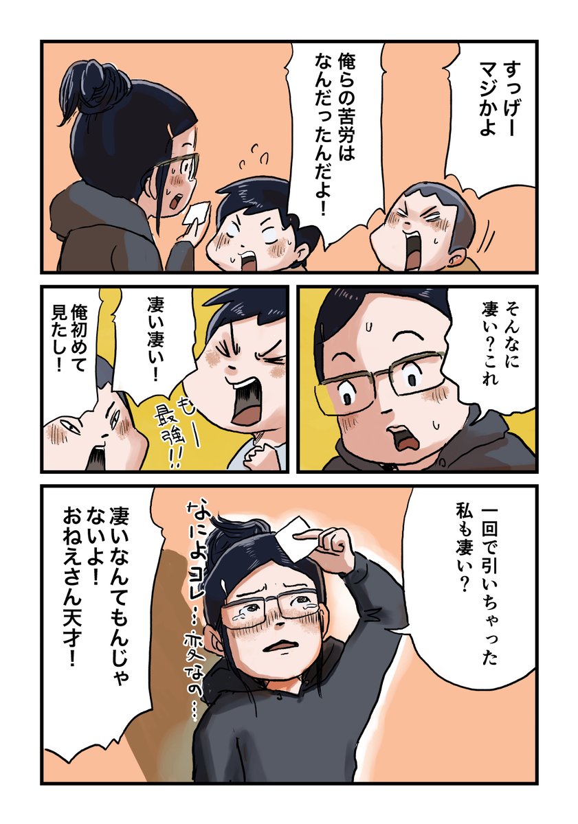 3/3 