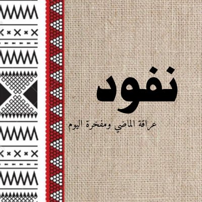 #صورة_جديدة_للملف_الشخصي