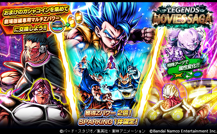 LEGENDS MOVIES SAGA」開催！】 劇場版編のLEGENDS LIMITEDやターレス