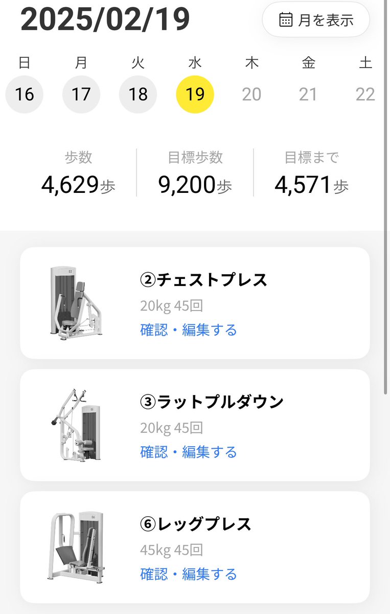 chocozap_fit's tweet image. 【チョコザップダイエット17日目】
意外とリバウンドは抑えられてる？