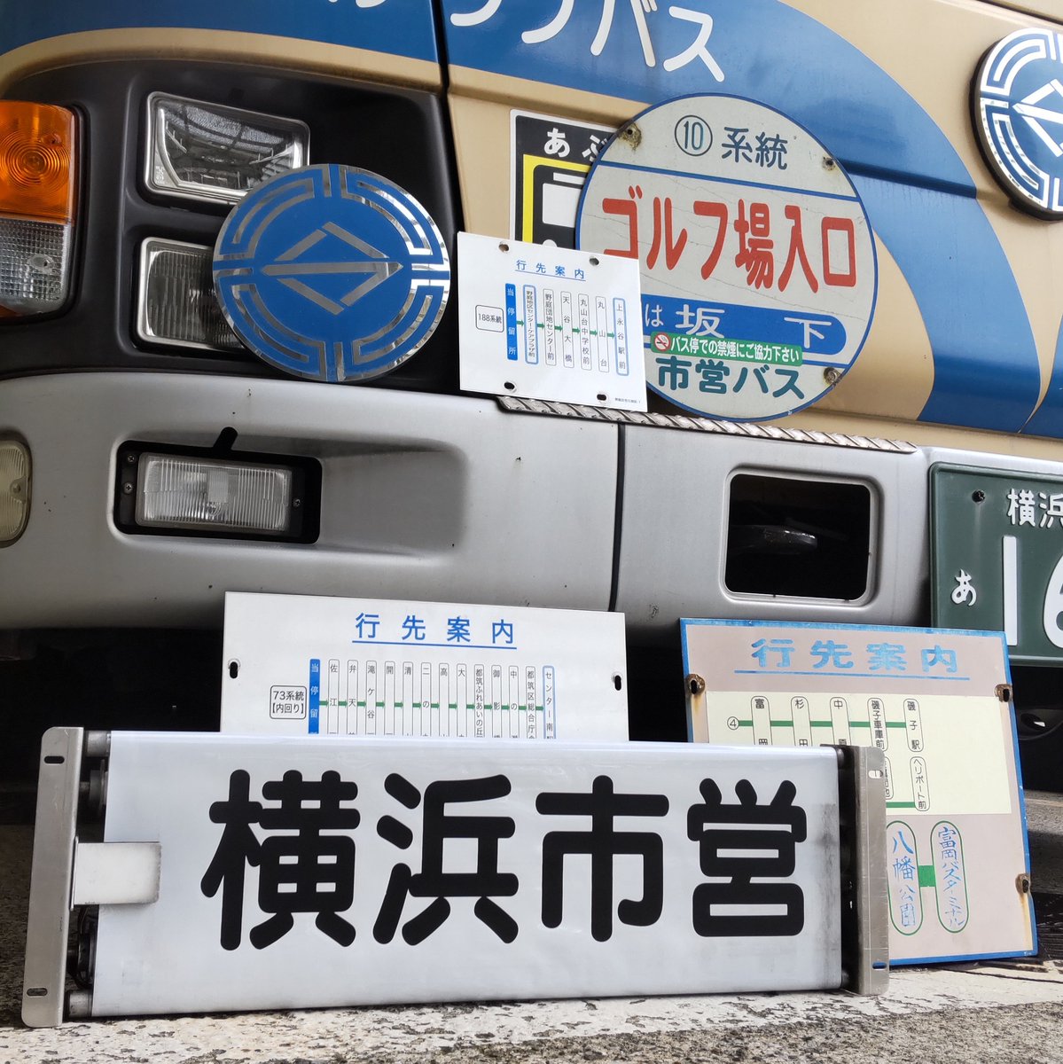 荒天により開催を延期していました「バス利用感謝デー2024」が2月22日