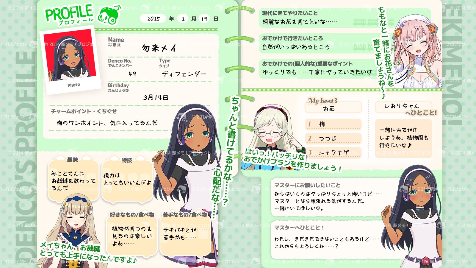 駅メモ！公式 on X: 