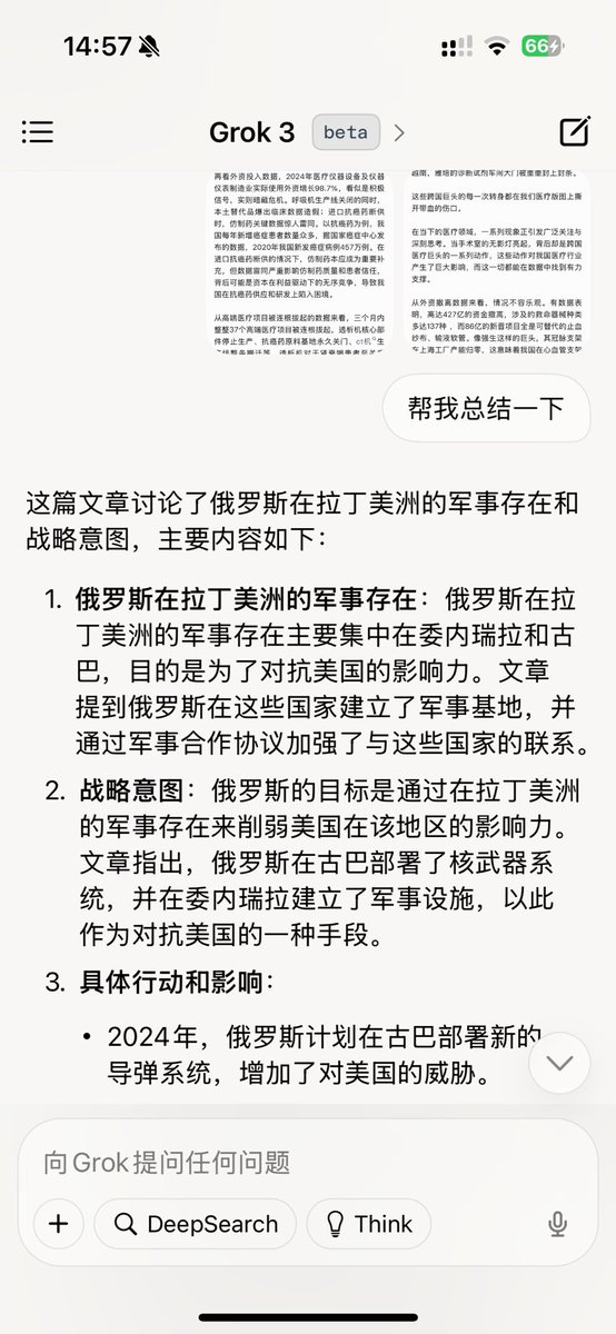 hqulab's tweet image. 感觉 grok 3 很多内容就是编啊。我发了一篇文章的截图,让他给我总结一下,结果总结的和我发的图一点关系都没有,纯编的 @elonmusk
#Grok3