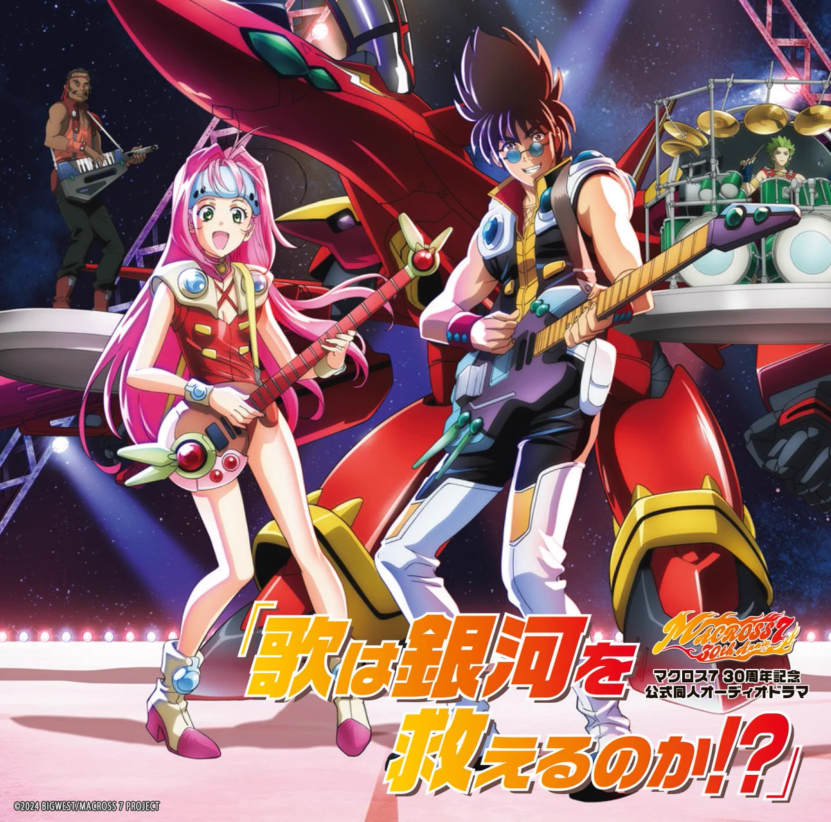 MACROSS7マクロス7バサラ30周年記念バンダナ49枚セット未使用 MACROSS7