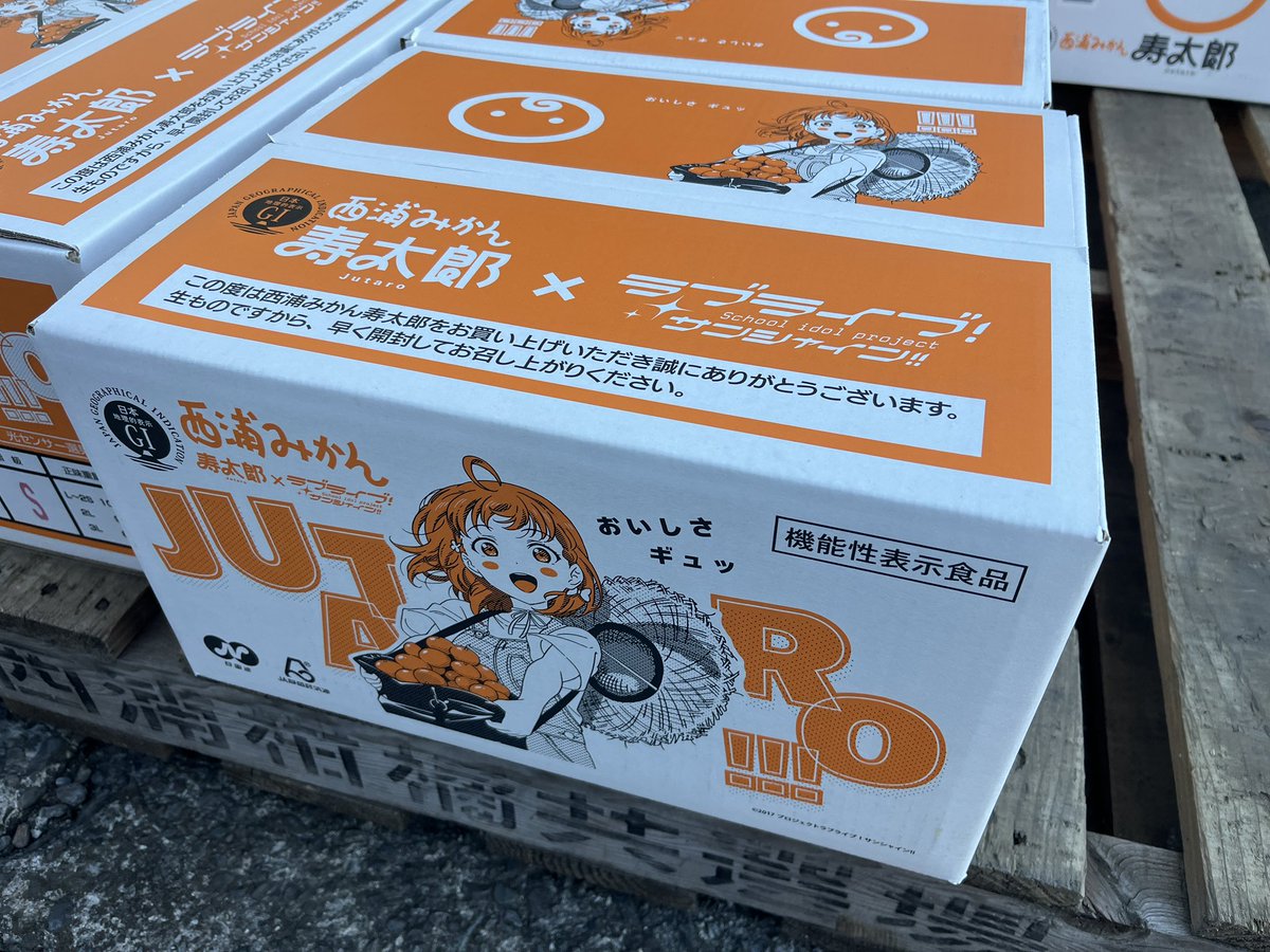 taka_seafield's tweet photo. 可愛いデザインの箱だ https://t.co/6oQjdQFOXN