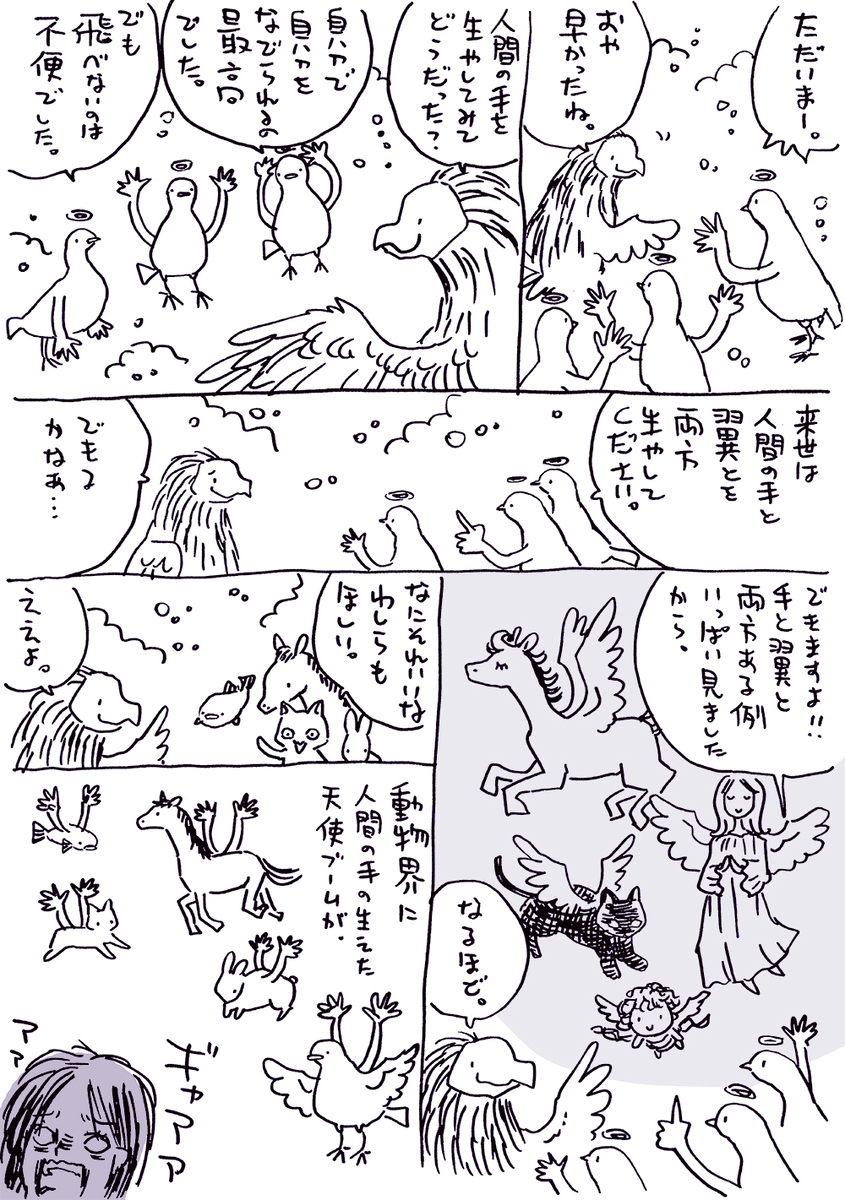 漫画デイリーランキング122位だそうですありがとうございます。ただの思いつき漫画。 (1/1) 