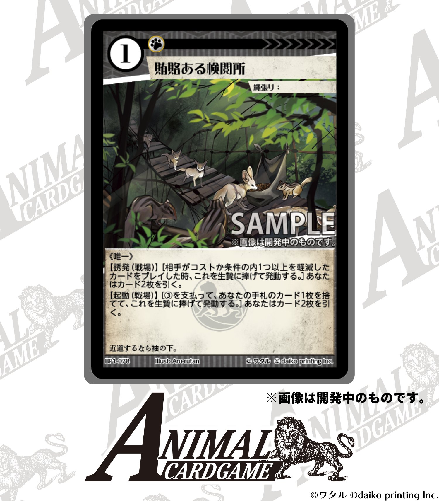 公式】アニマルカードゲーム【ACGクラファン大成功 公式】アニマルカードゲーム【ACGクラファン大成功