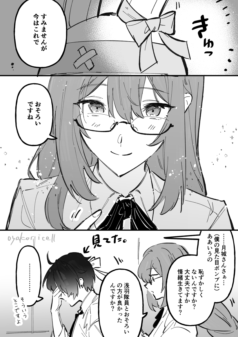 悠柳(マサボン柳?)
#haruyana 